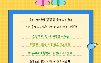 [모집]  그림책 읽어주기 활동가를 모집합니다. 이미지